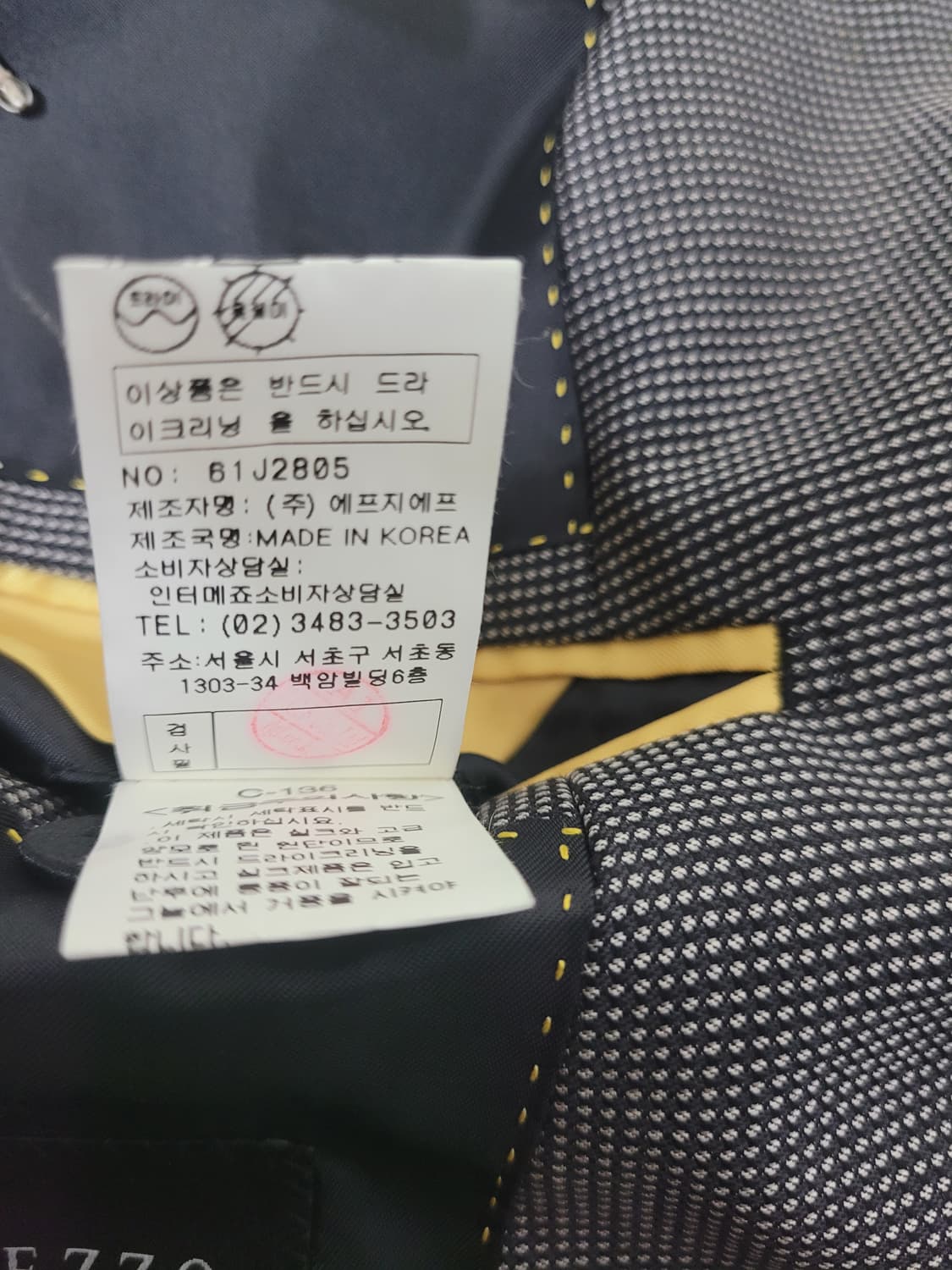 인터메조 남성 정장 자켓 100 상품이미지9