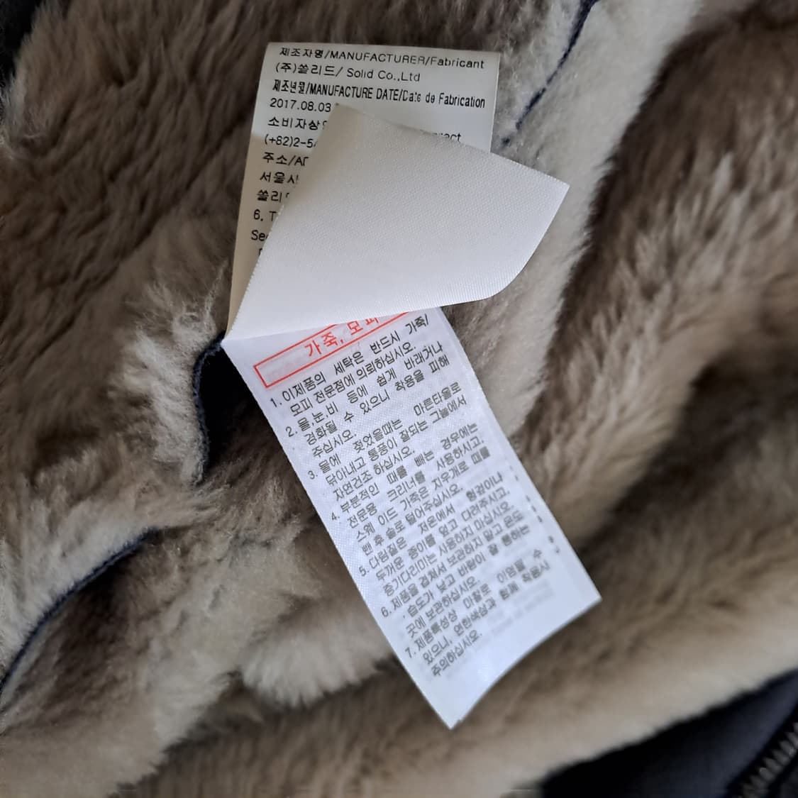 (택포) 솔리드옴므 양가죽 무스탕 50 B549 상품이미지9