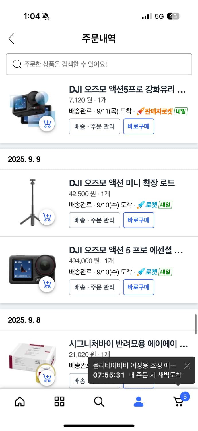 오즈모 액션 5 프로 세트 상품이미지5