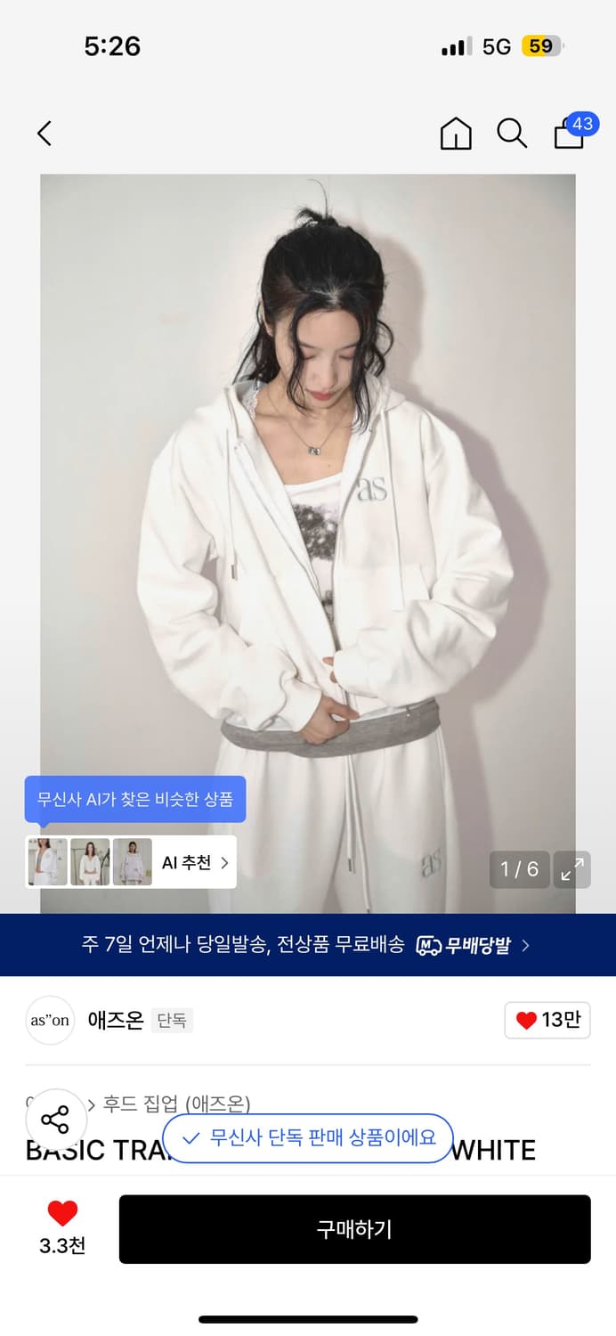 애즈온 크롭 후드집업 화이트 무신사  상품이미지1