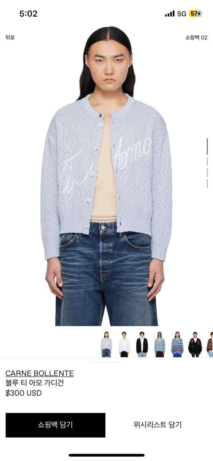 xs) 까르네볼렌테 티아모 가디건 상품이미지1