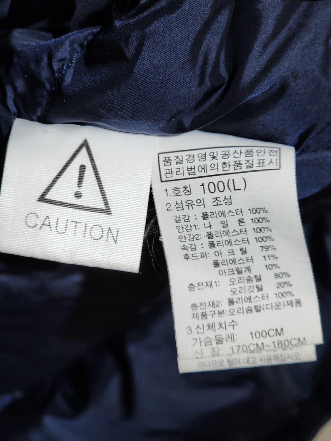 (L) 노스페이스 맥머도 패딩점퍼 네이비 오리털 다운자켓 후드  상품이미지6