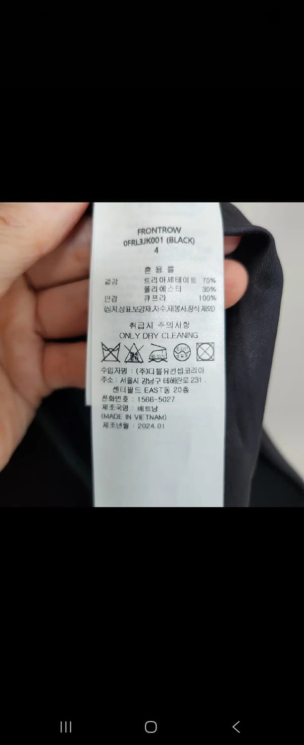 프론트로우 시그니처 자켓 상품이미지4