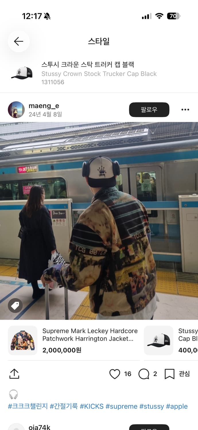stussy 스투시 크라운 스탁 트러커 메쉬캡 네이비 상품이미지7