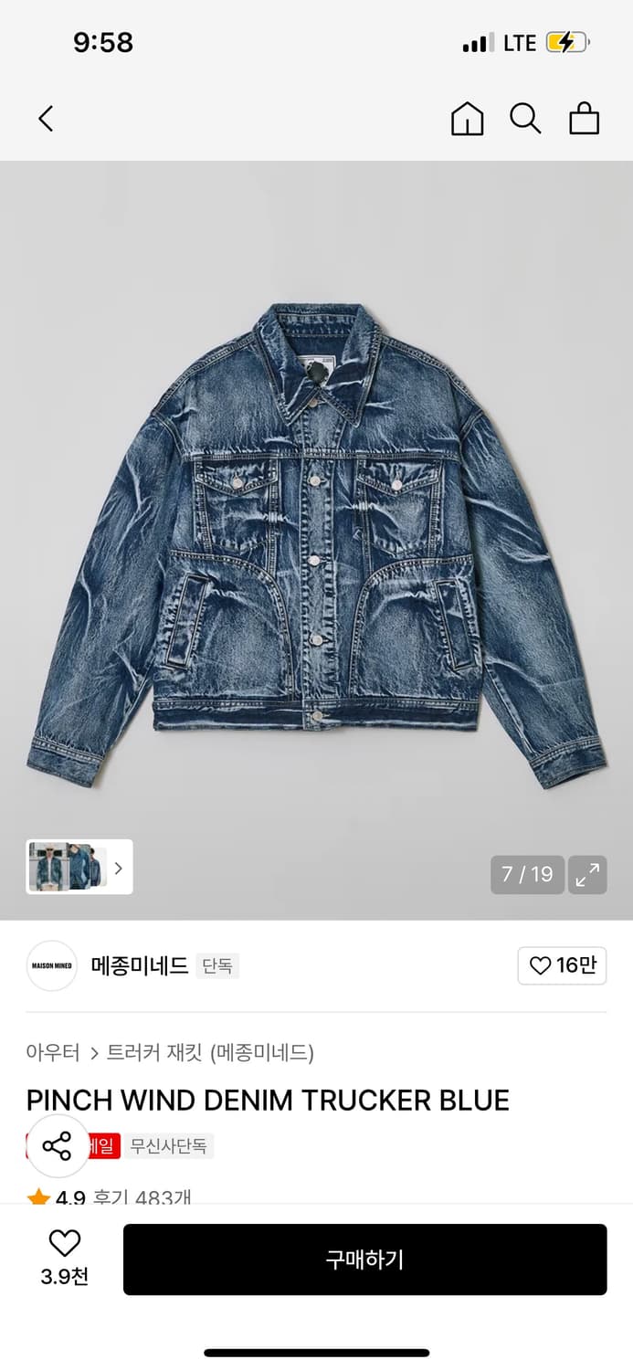 메종미네드 PINCH WIND DENIM TRUCKER BLUE 상품이미지2