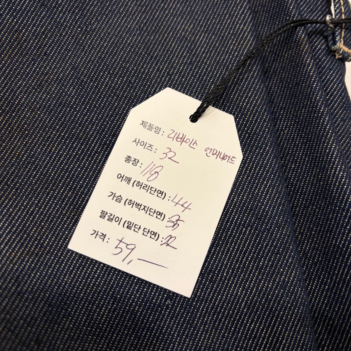 [32] 리바이스 엔지니어드진 데님 팬츠 청바지 C94 상품이미지5