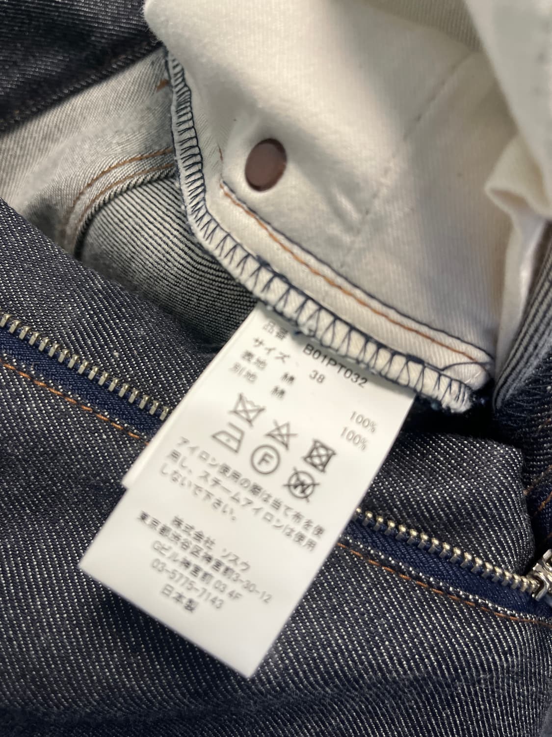 일본브랜드 데님팬츠 38사이즈 상품이미지4