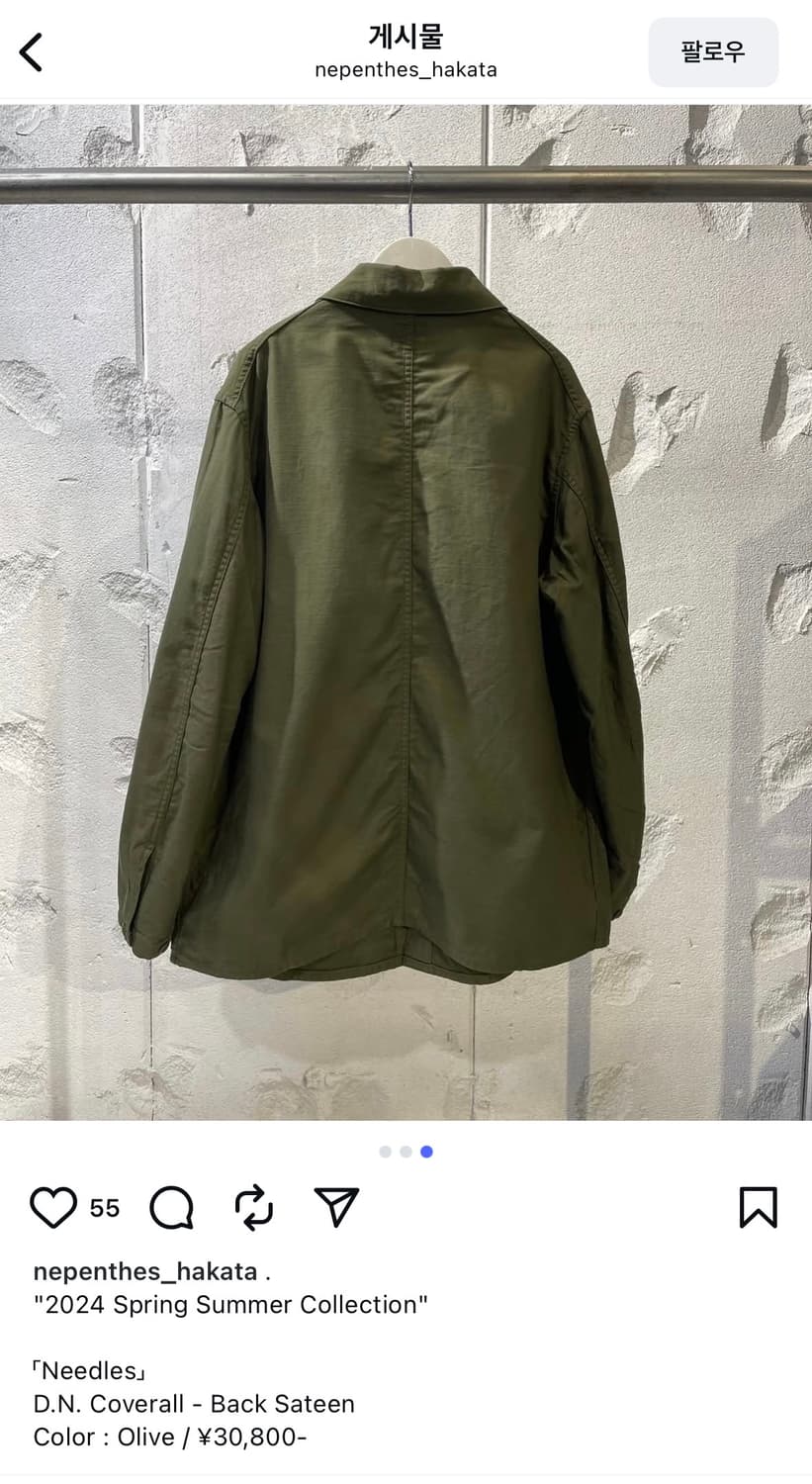 니들스 사틴 자켓 카키 S 상품이미지2