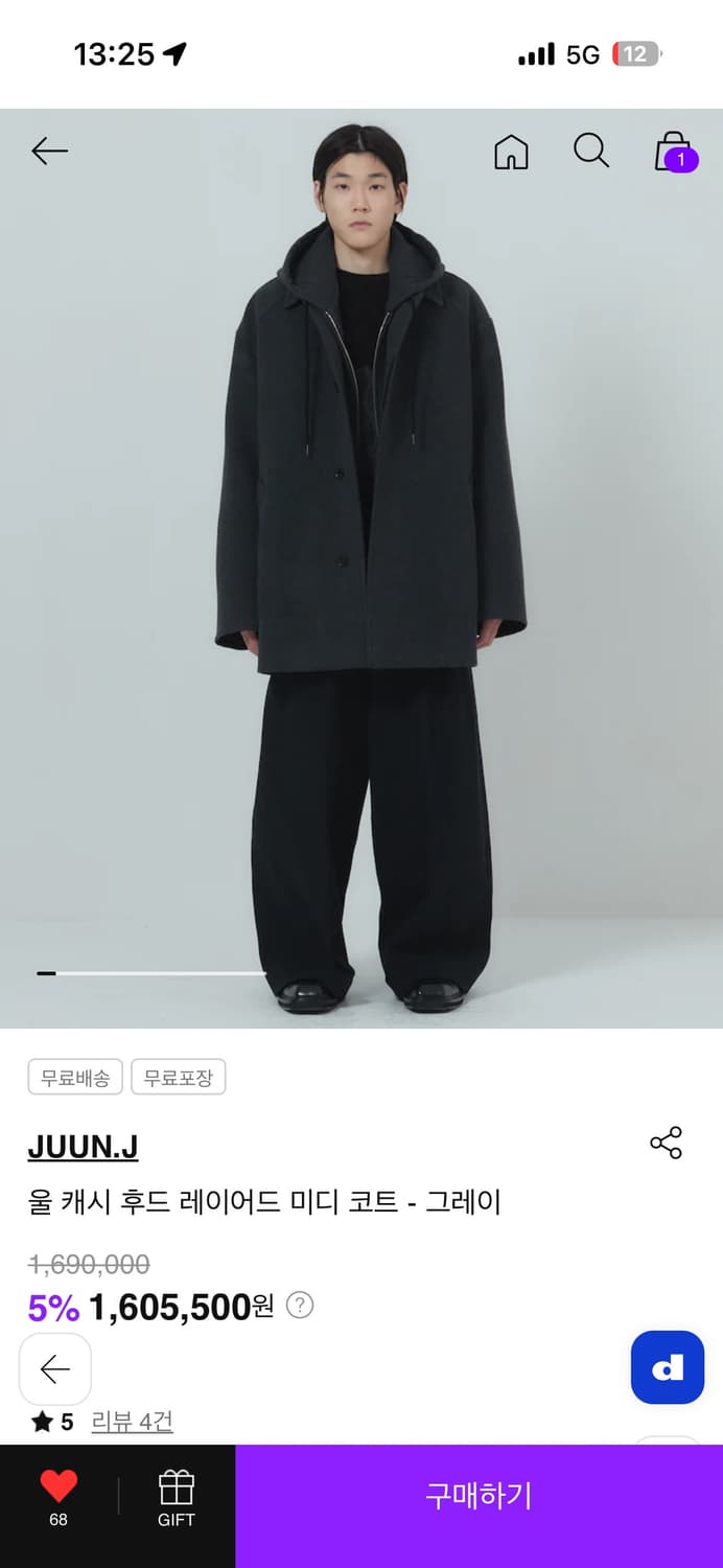 준지 울 캐시 후드 레이어드 미디 코트 - 그레이 상품이미지2