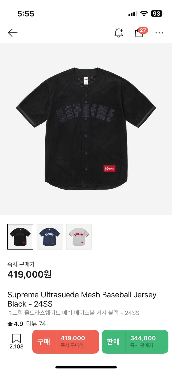 슈프림 베이스볼 져지 XL 상품이미지1