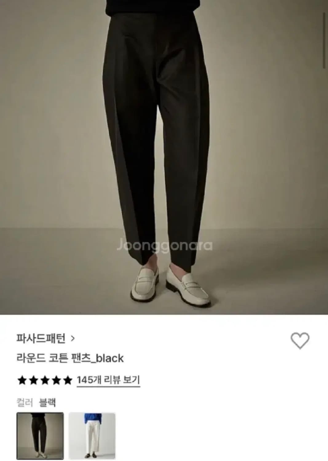 파사드패턴 라운드 코튼 팬츠 블랙 xs새상품 상품이미지1