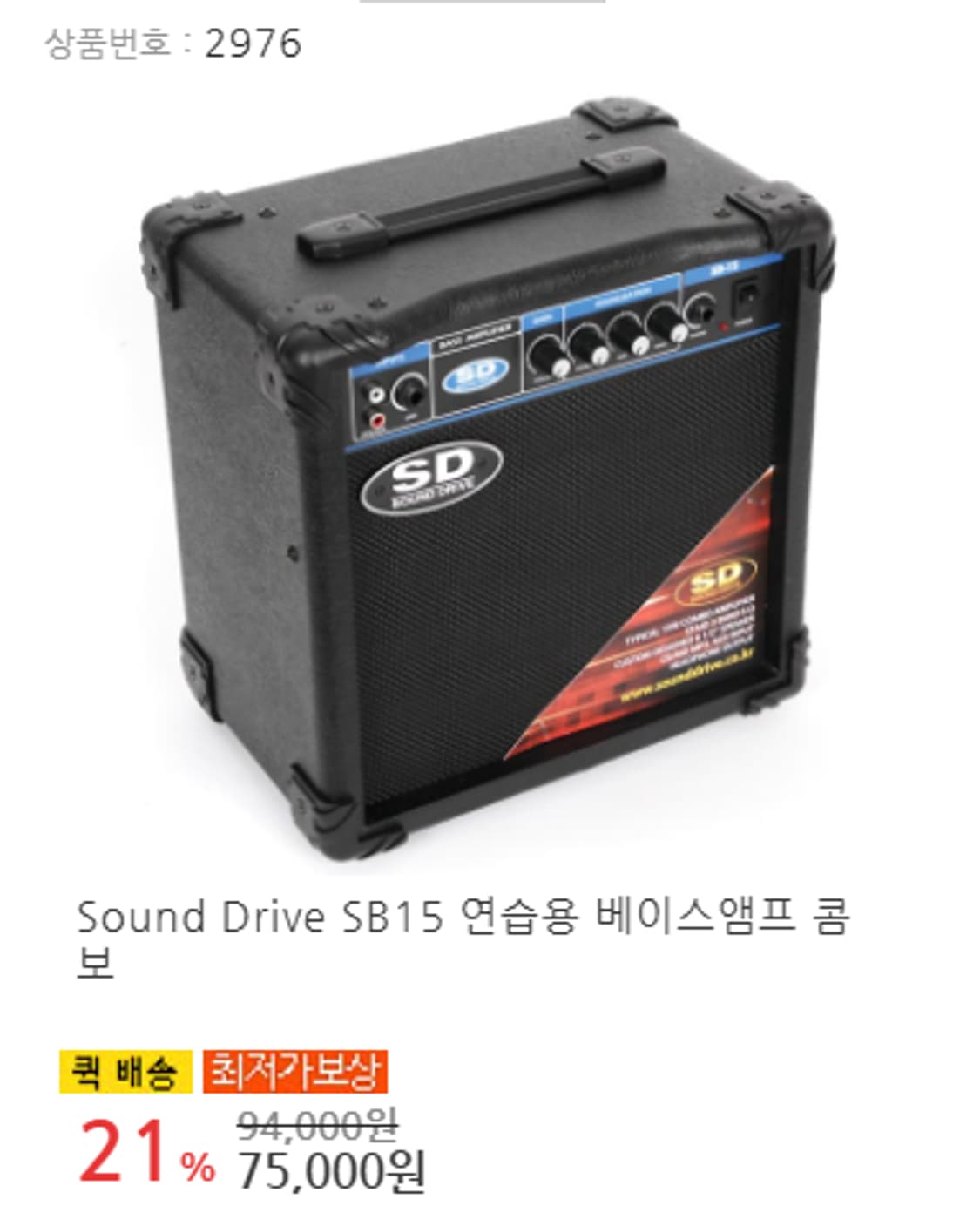 (입문용) 베이스 앰프 SB15 상품이미지2