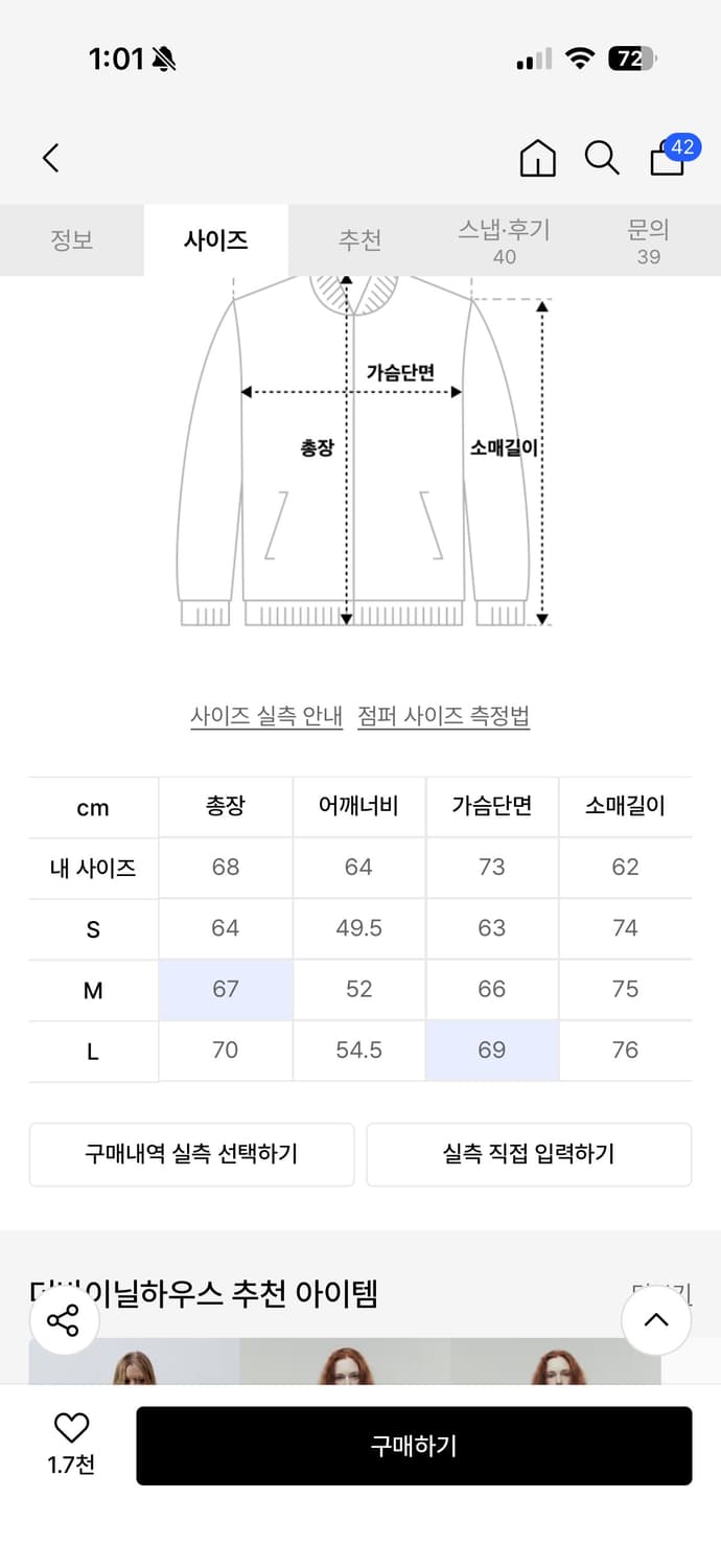 더바이닐하우스 ma-1(항공점퍼) S사이즈 상품이미지4