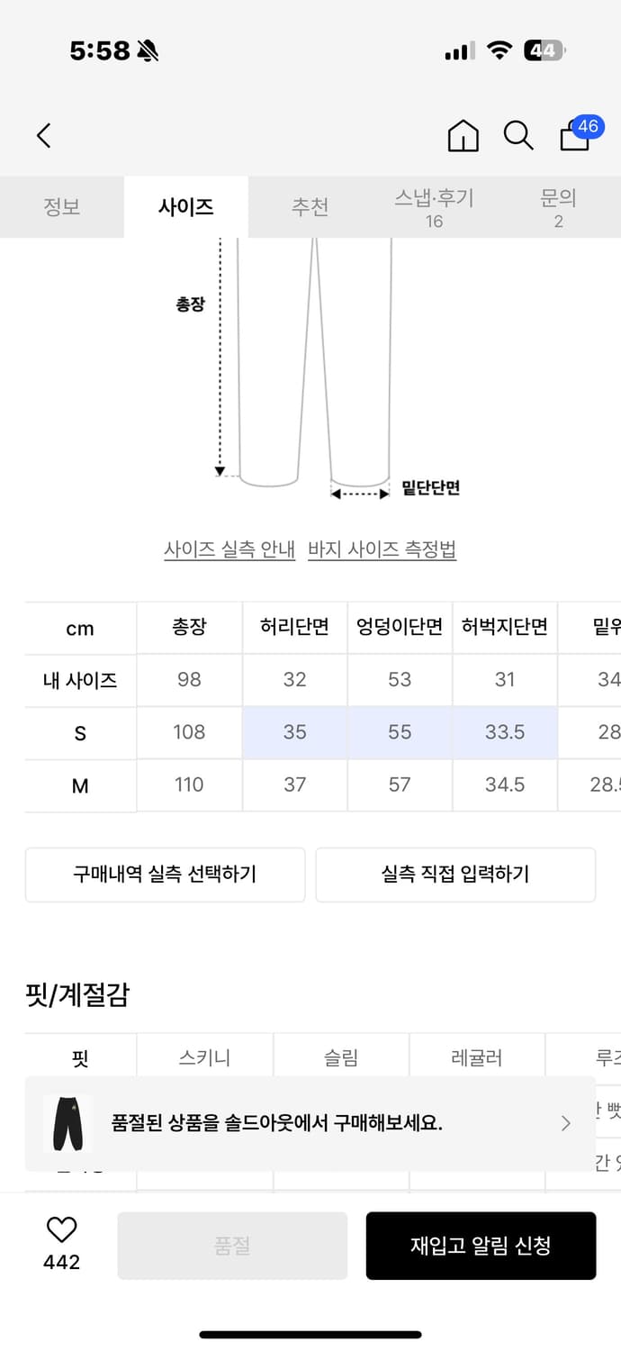 배디 조거팬츠 상품이미지2