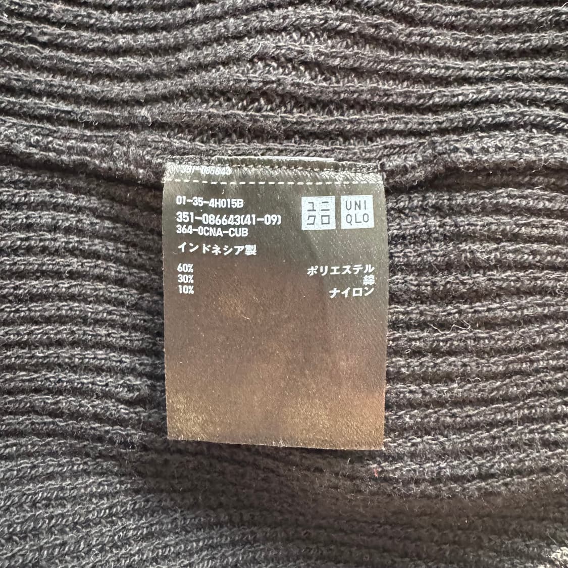 UNIQLO 일본빈티지 니트집업 유니클로 빈티지니트집업 xl 105 상품이미지7