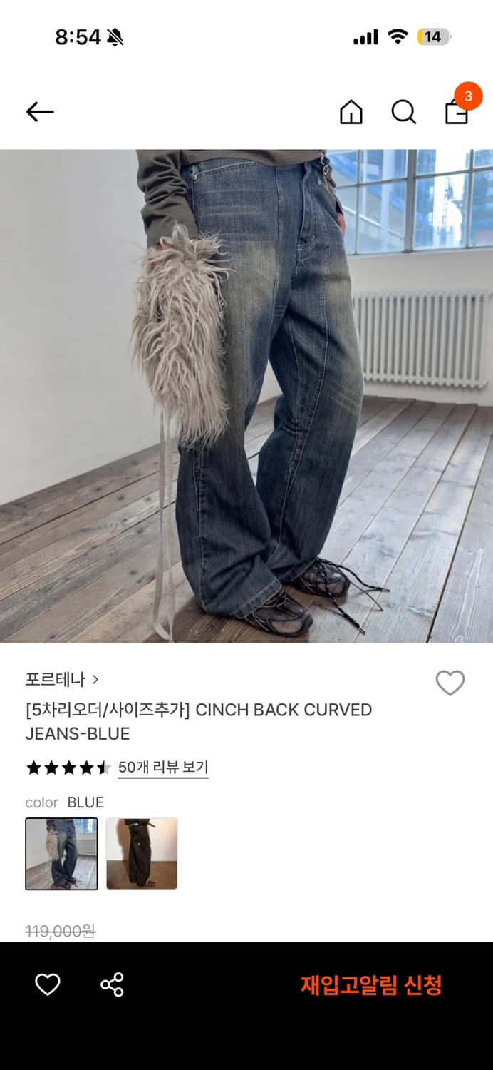 포르테나 cinch bavk curved jeans 데님팬츠 상품이미지1