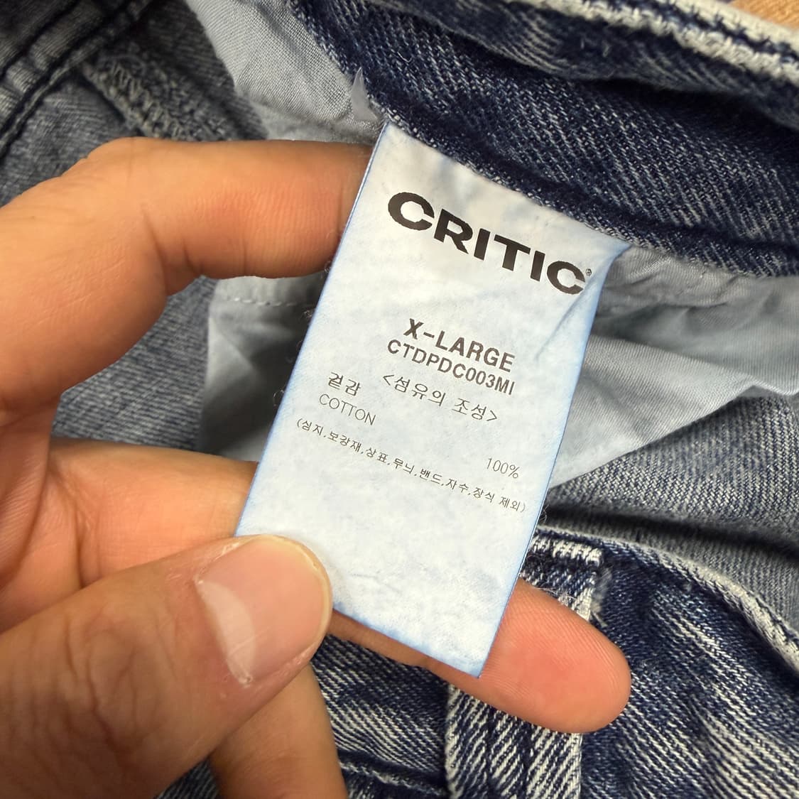 (XL)크리틱 CRITIC 카고 디테일 데님팬츠 상품이미지3