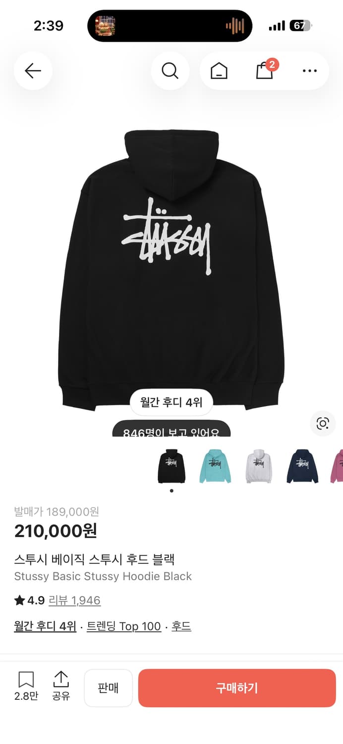 스투시 후드티 블랙 M 상품이미지1