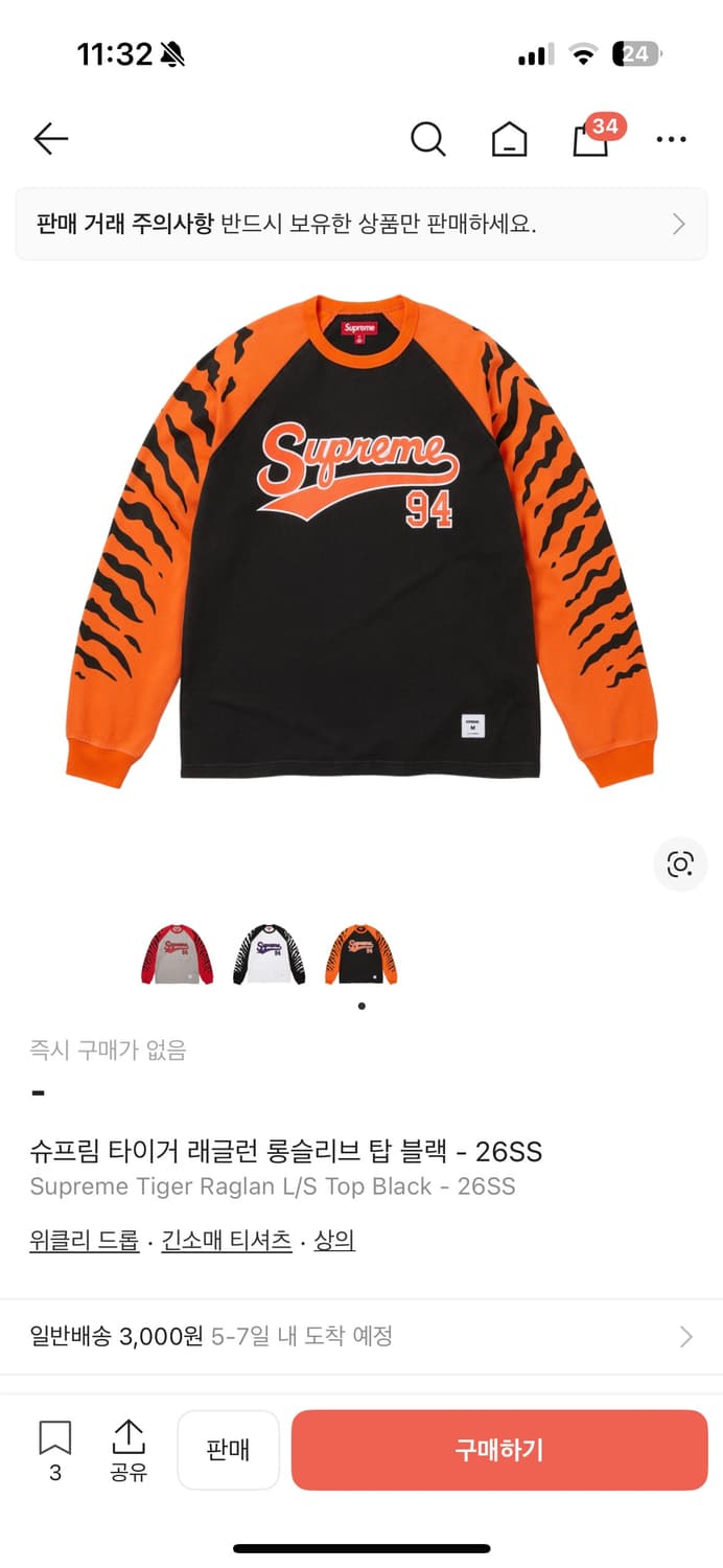 슈프림 타이거 래글런 롱슬리브 상품이미지1