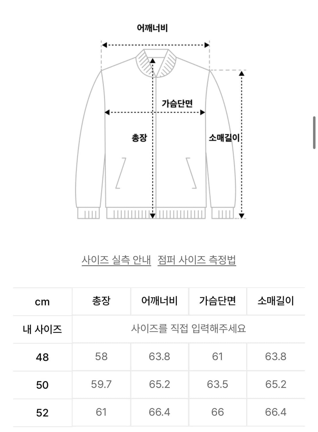 노이어 울 크롭 블루종 블랙 (50) 상품이미지5