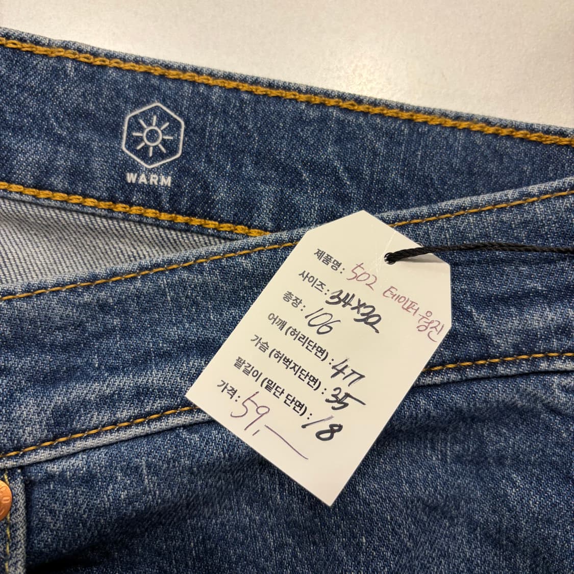 [34x32] 리바이스 502 테이퍼 웜진 청바지 데님팬츠 D897 상품이미지6