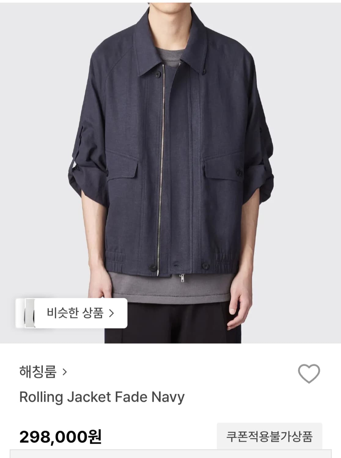 해칭룸 롤링 자켓 페이드 네이비 (rolling jacket fade)  상품이미지1