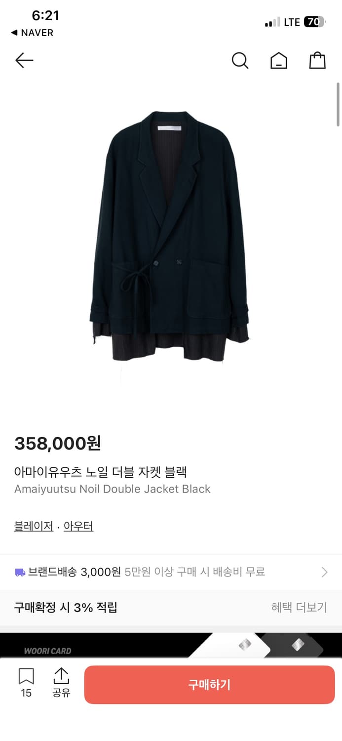 아마이유우츠 노일 더블 자켓 3사이즈 상품이미지1