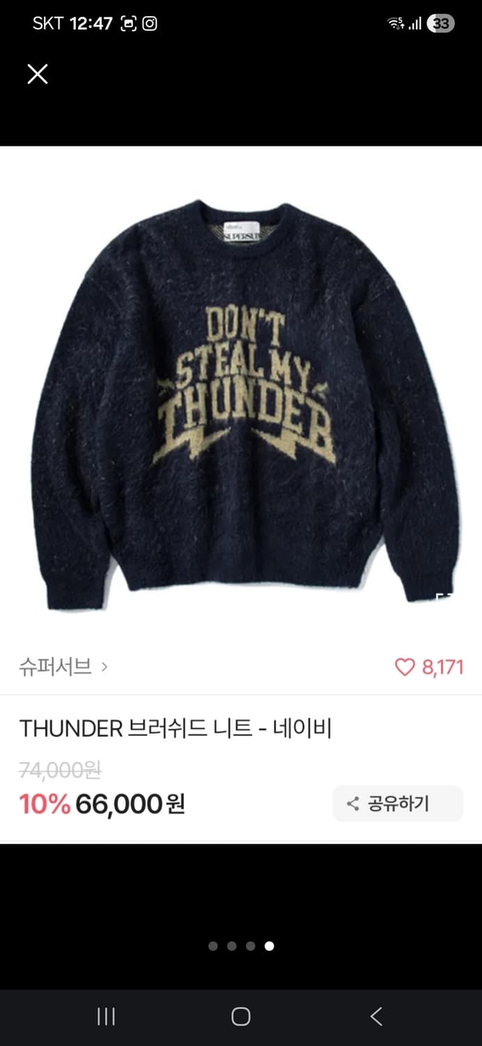 슈퍼서브 니트 상품이미지4