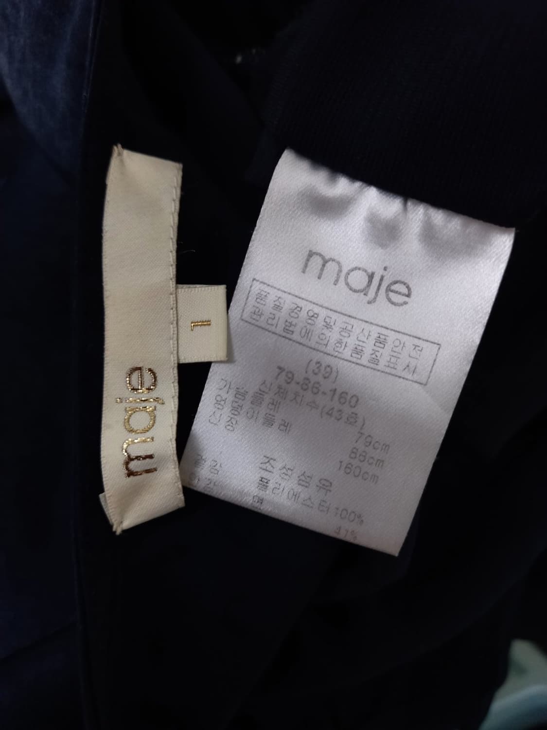 마쥬 MAJE 춘추 얇은 벨루아 맥시 롱 원피스 44 상품이미지9