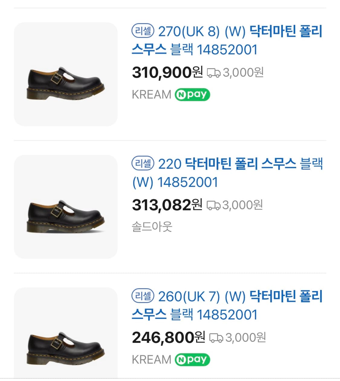 닥터마틴 폴리스무스 블랙 250 상품이미지1