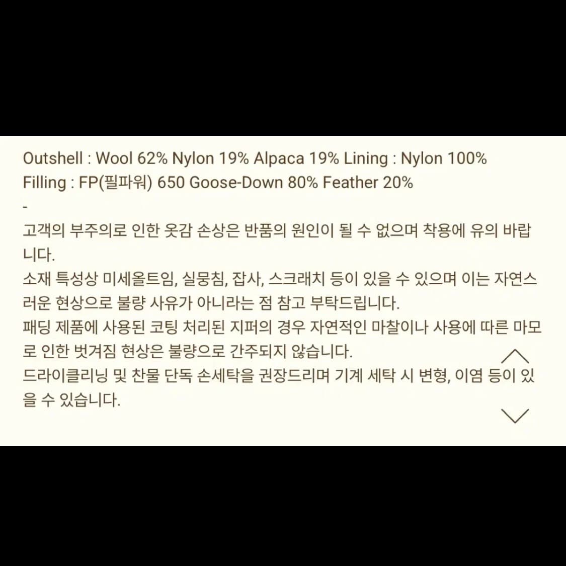 리본빛 패딩 Mare Wool Puffer Jacket 상품이미지8