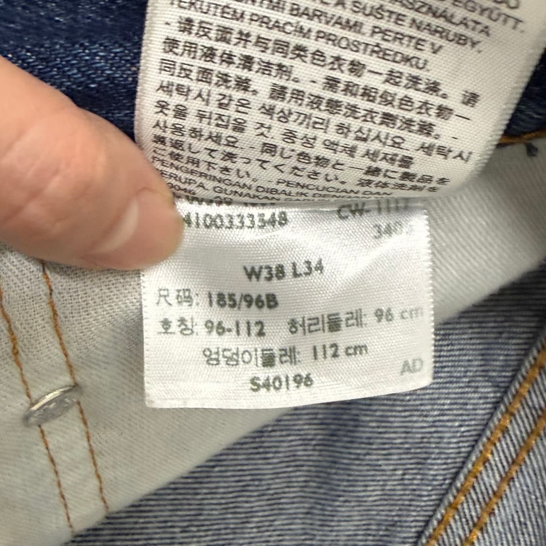 리바이스 505 팬츠 (16) 상품이미지6