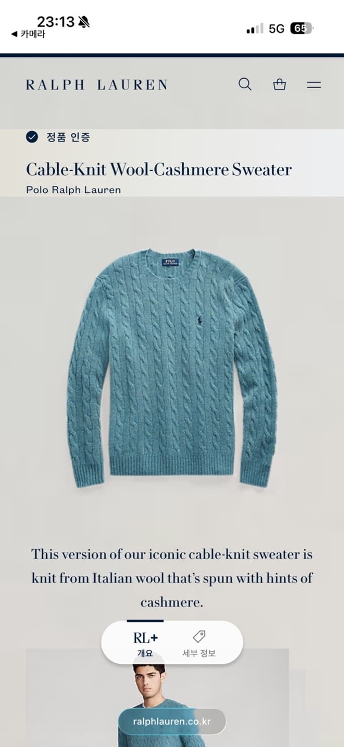 폴로 랄프로렌 울 캐시미어 스웨터 M (남성 100정도) 상품이미지9