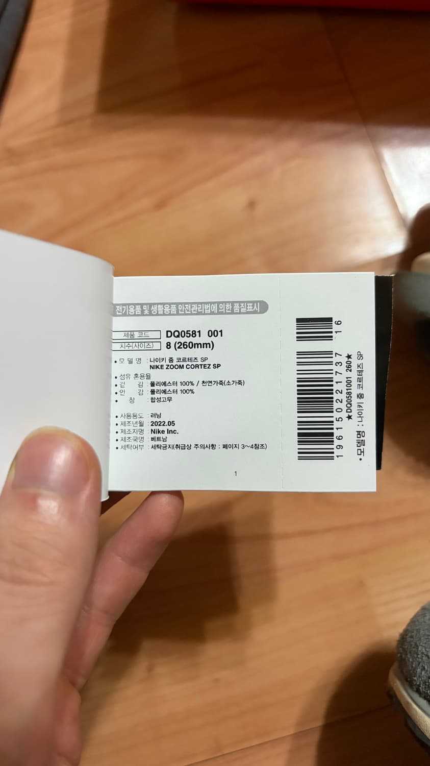 나이키 x 사카이 줌 코르테즈 SP 아이언 그레이 260 상품이미지9