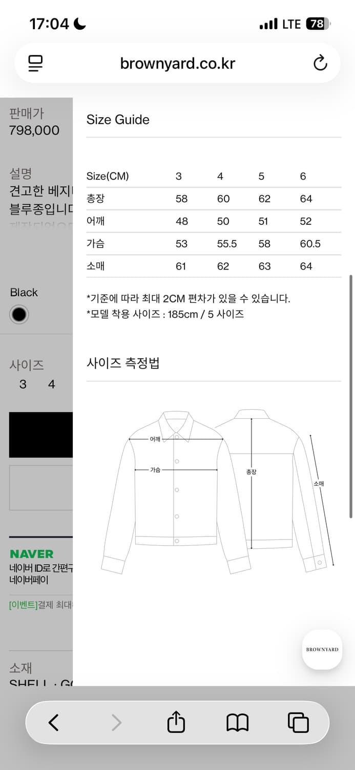 브라운야드 레더 블루종 상품이미지2