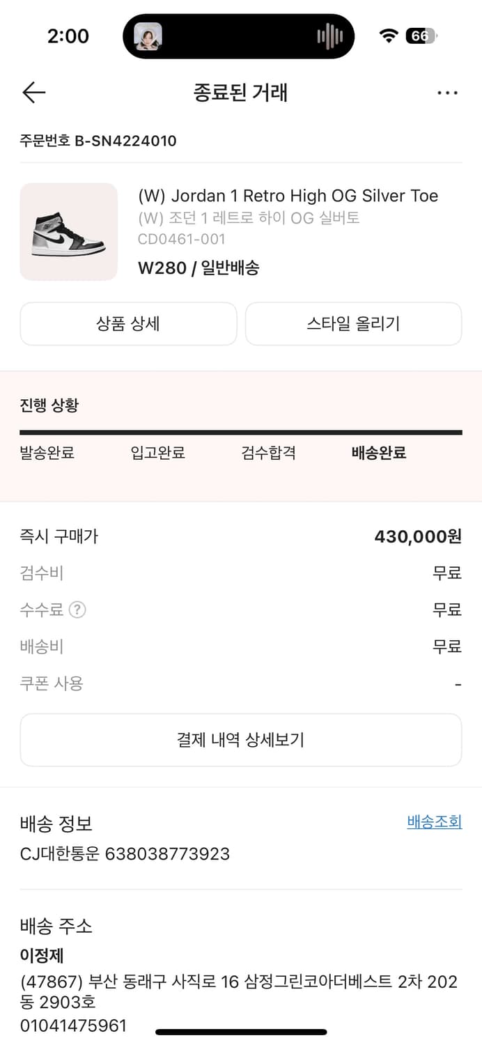 조던1 레트로 하이 OG 실버토 상품이미지3