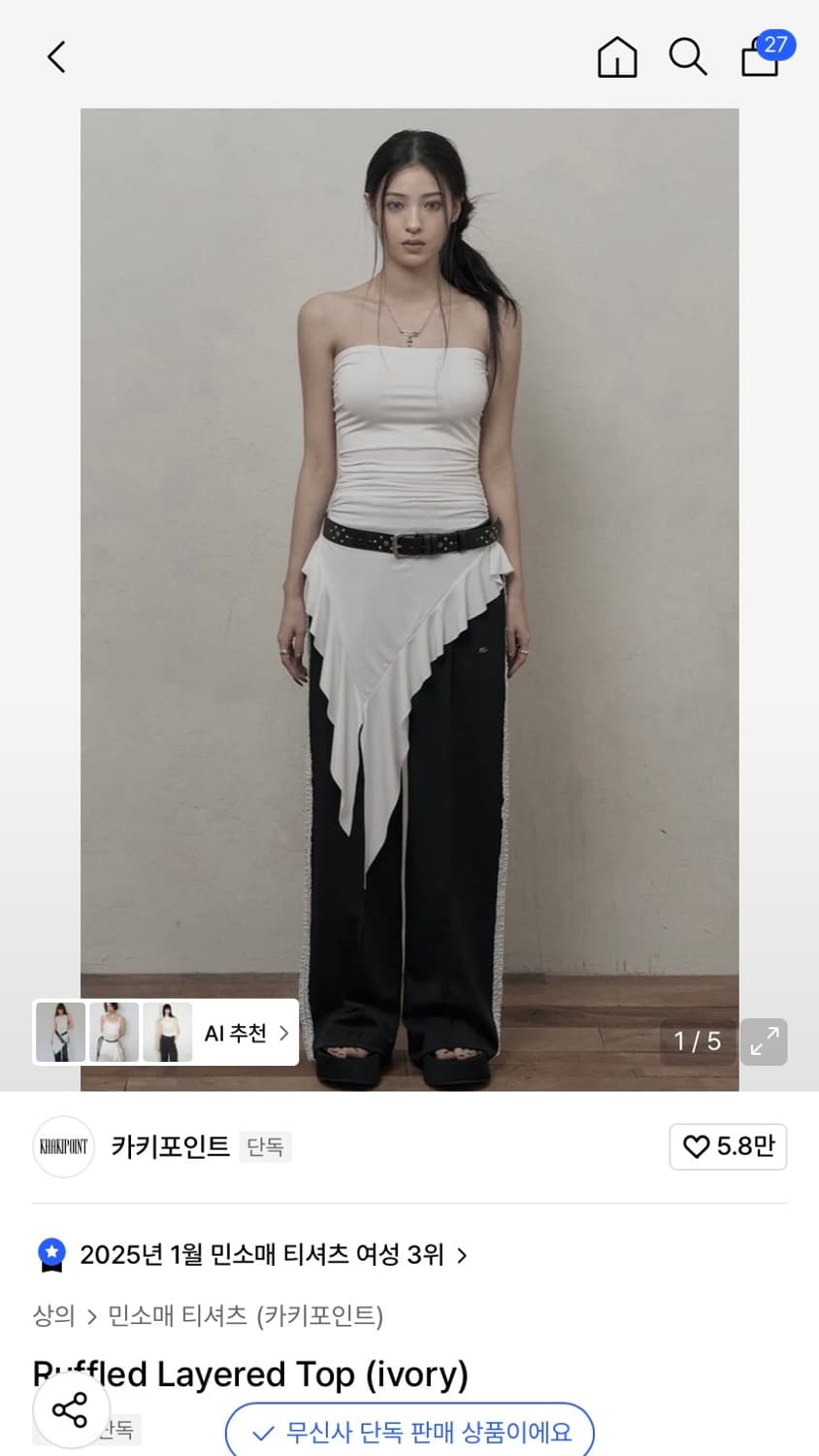 카키포인트 탑 상품이미지1