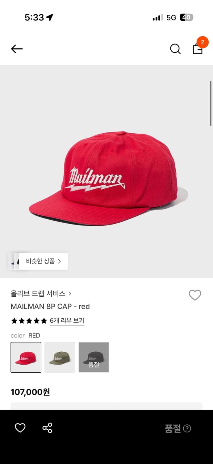 올리브드랩서비스 모자 ODS 상품이미지4