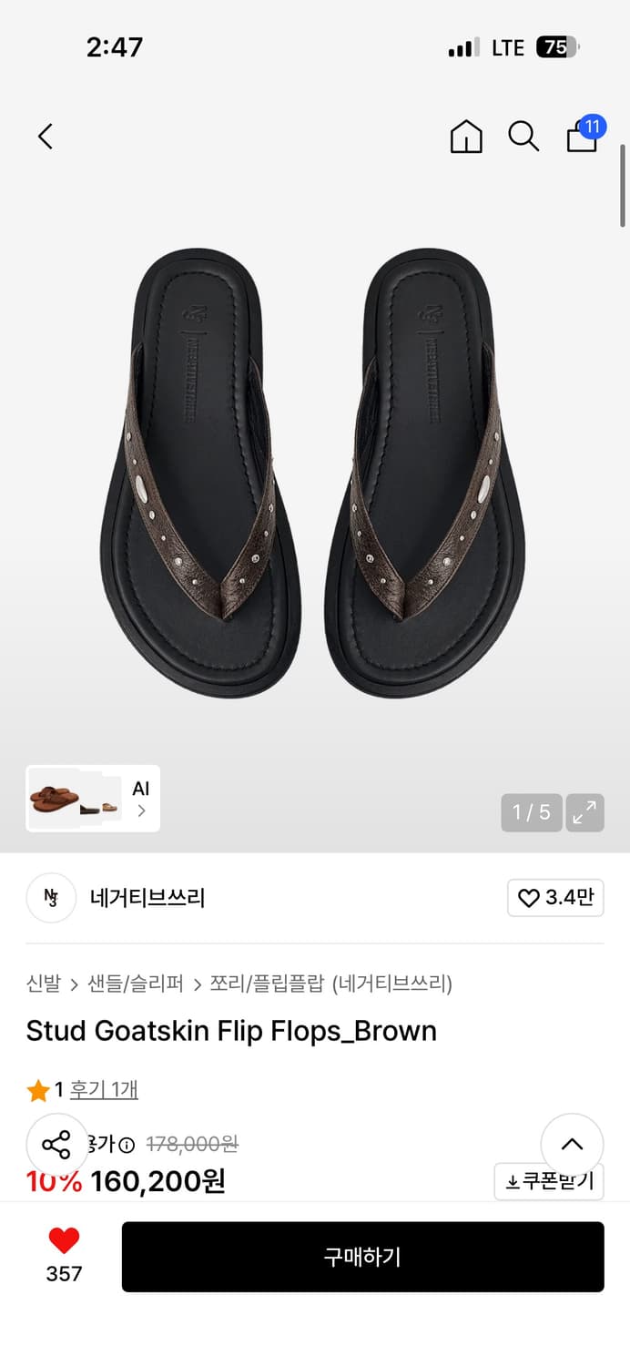 네거티브쓰리 쪼리_Stud Goatskin Flip Flops_Brown 상품이미지4