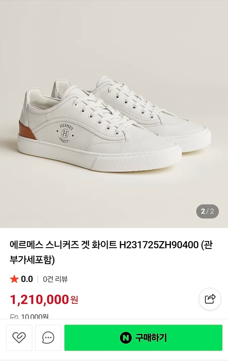 에르메스 스니커즈 젯화이트 상품이미지1