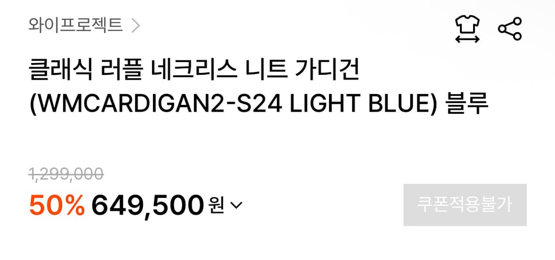 와이프로젝트 네크리스 니트 가디건 팝니다 상품이미지5