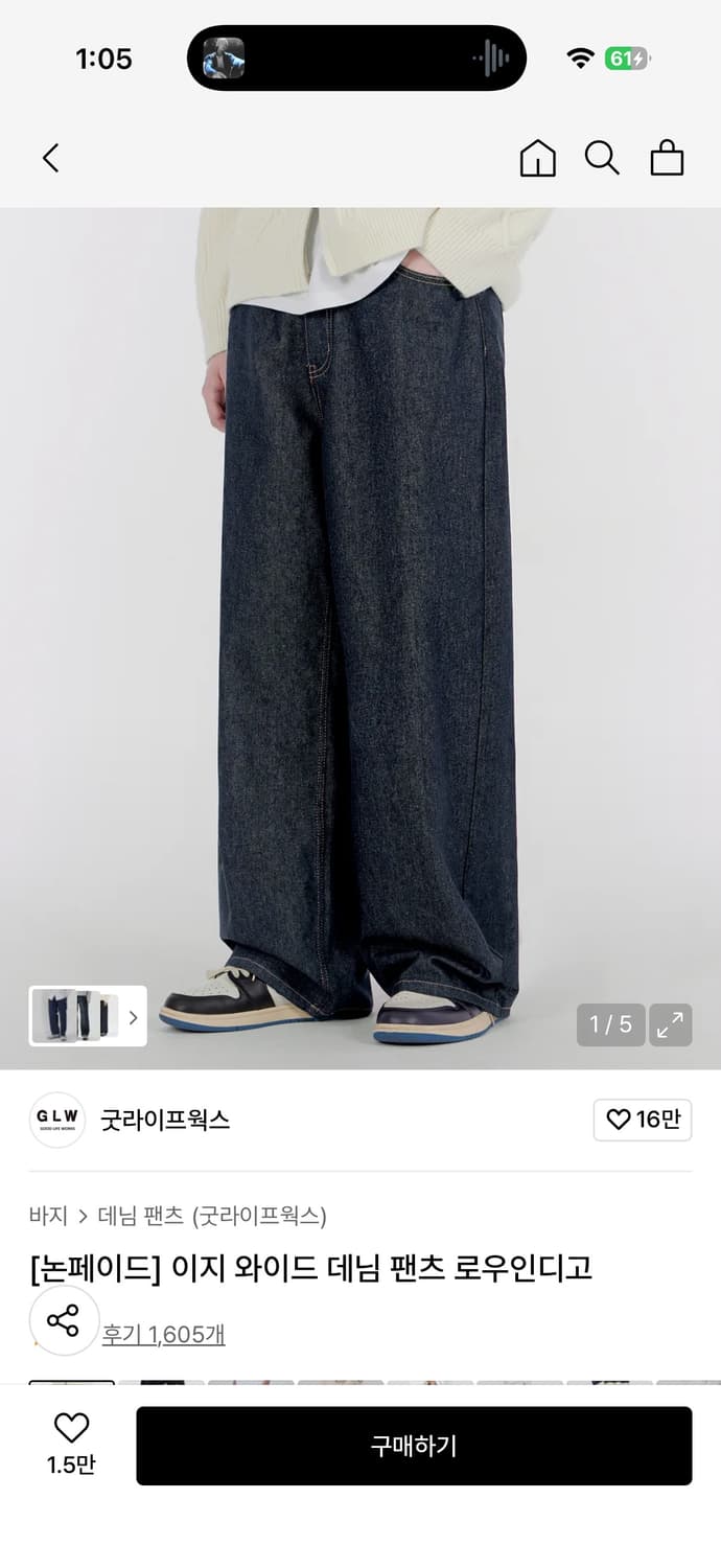 굿라이프웍스 인디고 배기 데님팬츠 상품이미지1