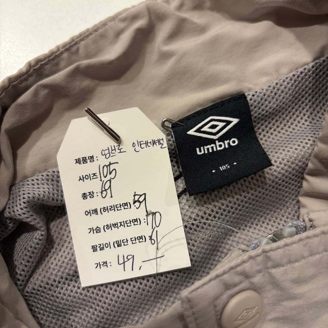 [105] 엄브로 인터내셔널 스포츠웨어 바람막이 그레이 B333 상품이미지5