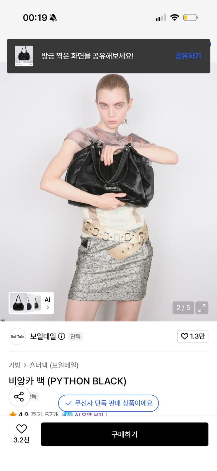 보일테일 비앙카 백 상품이미지2