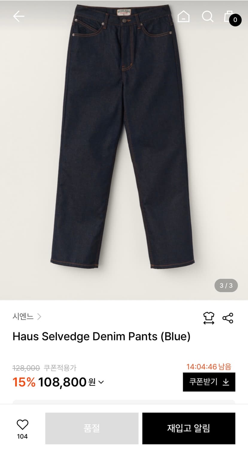 시엔느 Haus Selvedge Denim Pants (Blue) 상품이미지2