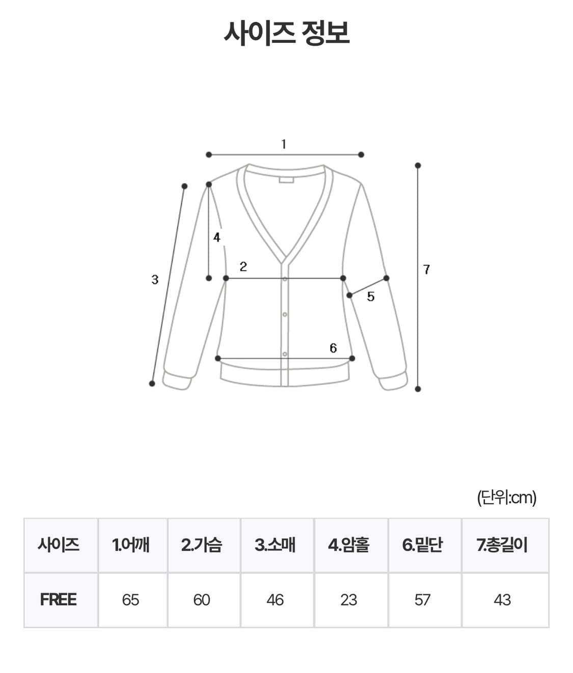 떡볶이 후드 꽈배기 니트 가디건 상품이미지2