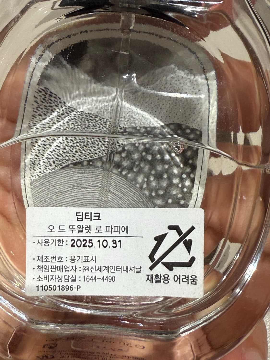 딥디크 오드 뚜왈렛 로 파피에 50ml  상품이미지3