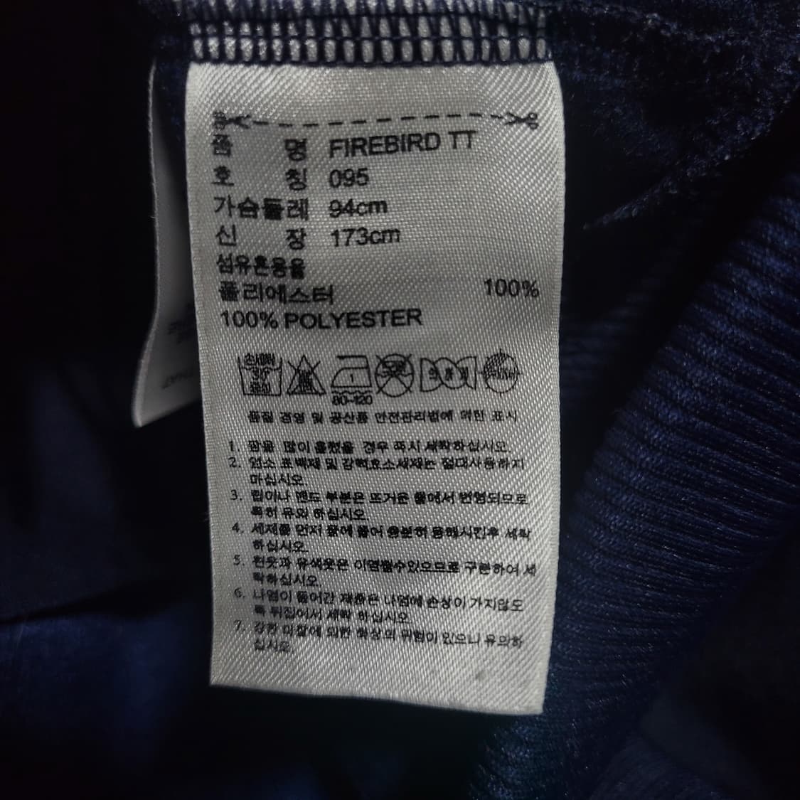 아디다스 불꽃 파이어버드 네이비 스카이 백로고 트랙탑 져지  상품이미지8