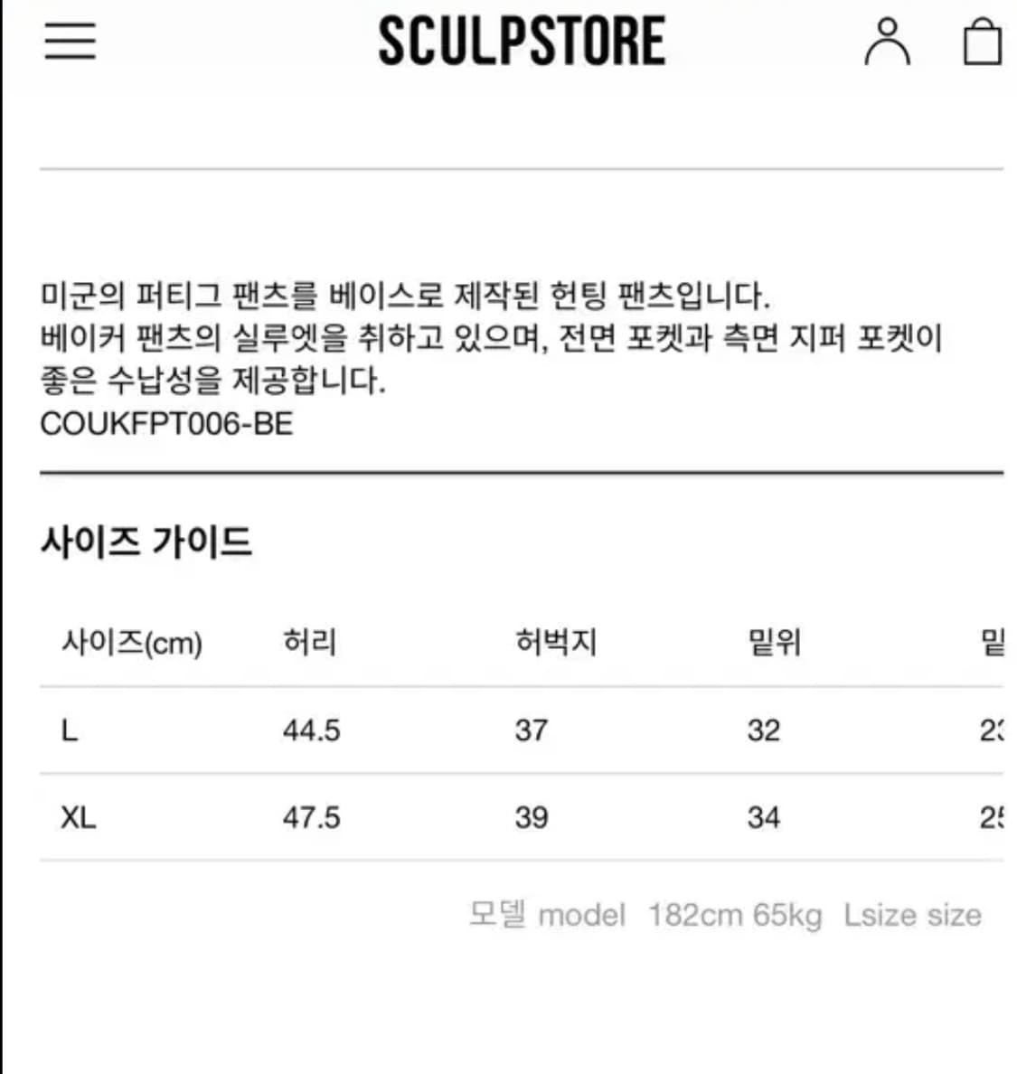 코로나 유틸리티 corona utility advisor slacks 상품이미지7