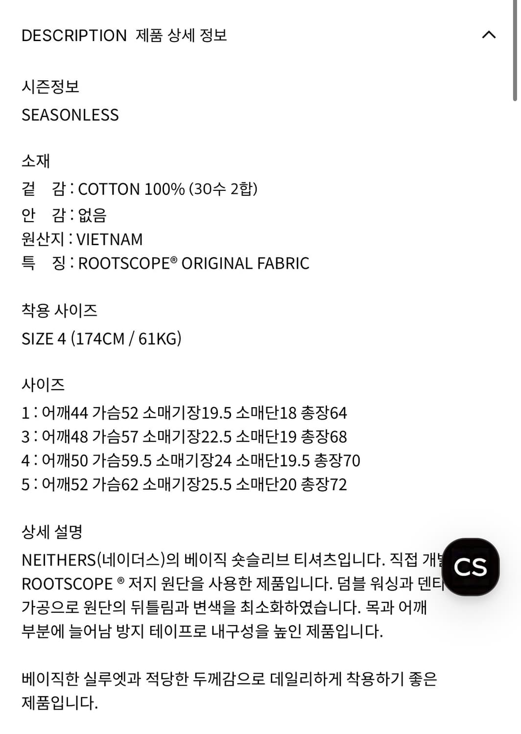 네이더스 베이직 티셔츠 블랙 3 상품이미지5